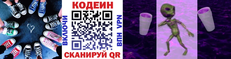 Codein напиток Lean (лин)  наркота  Палласовка 