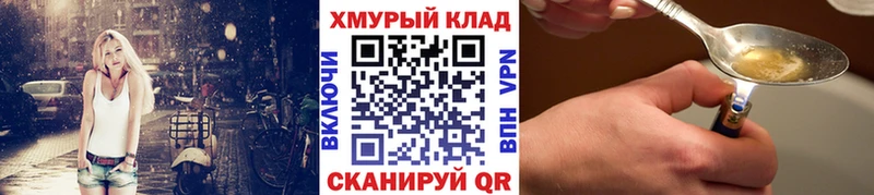 ГЕРОИН VHQ  Палласовка 