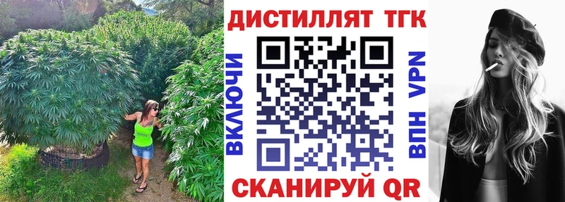 блэк спрут tor  Палласовка  ТГК THC oil 